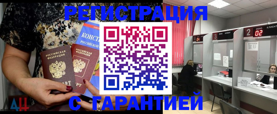 где прописаться в Порхове